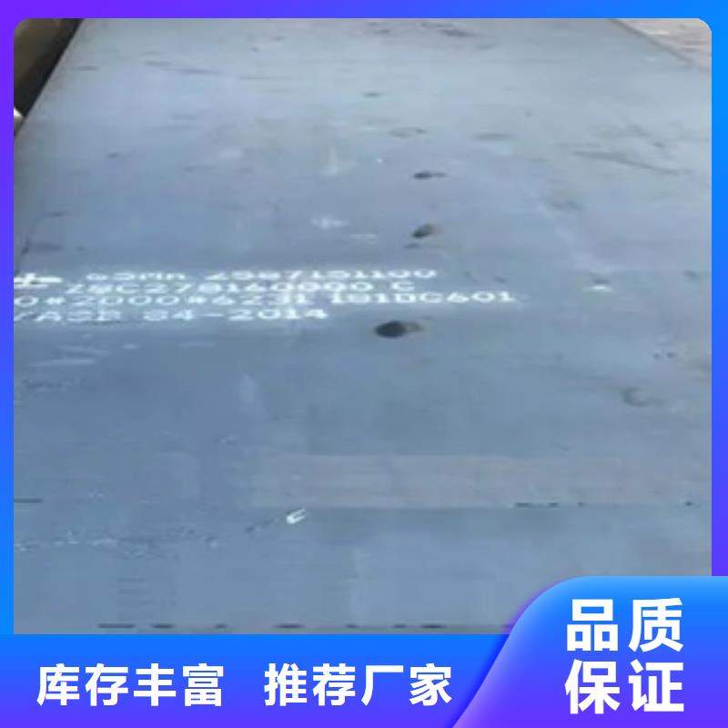 锰钢板【耐磨板】随心所欲定制