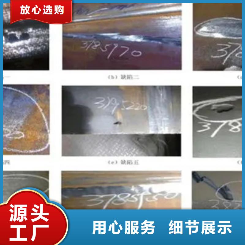 管线钢板船板质量三包