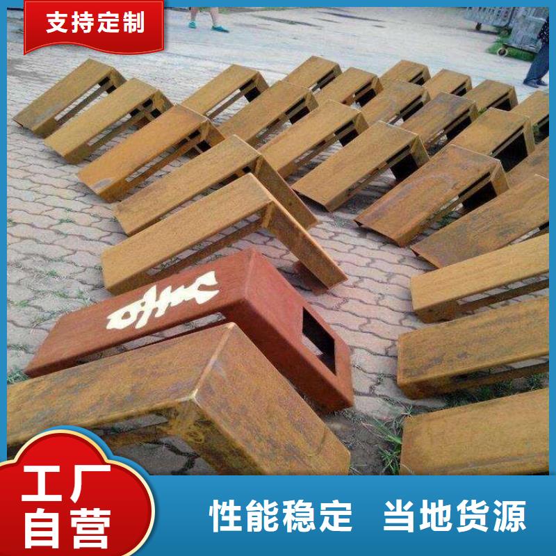 耐候板-【合金板】商家
