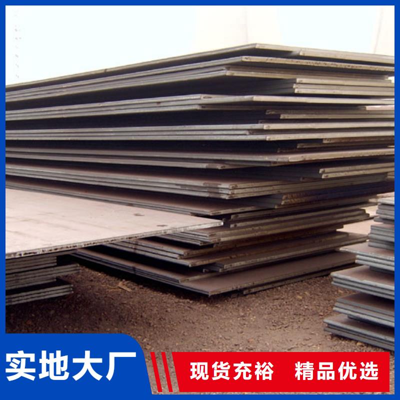 合金板耐候板快速发货