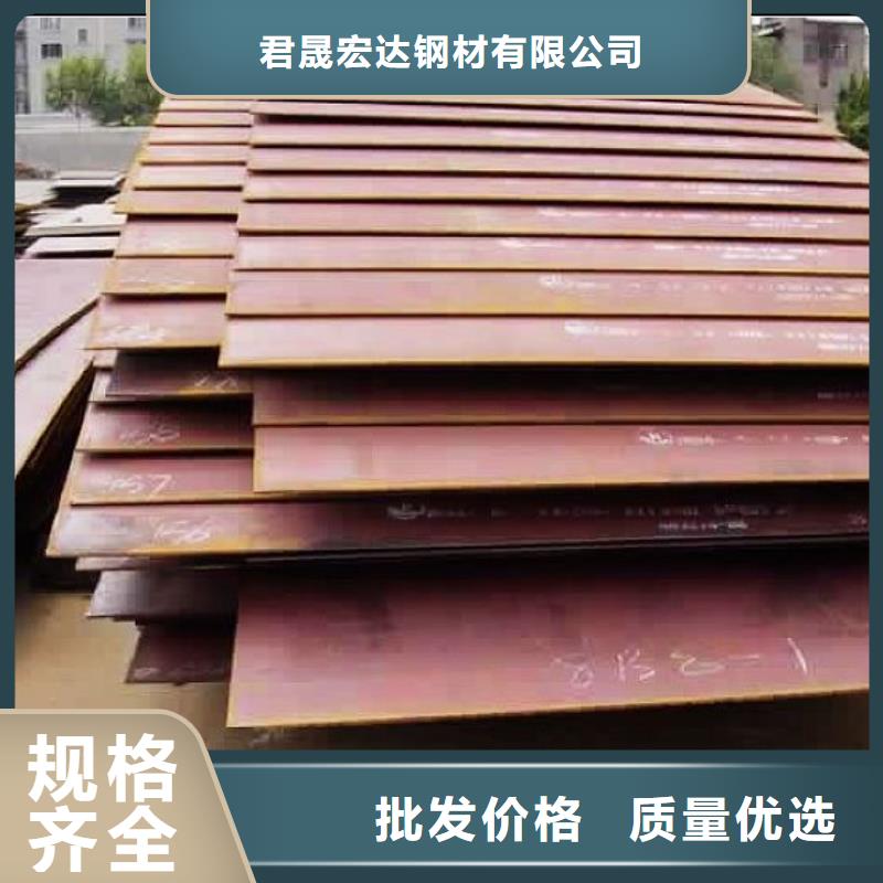 合金板船板源头实体厂商