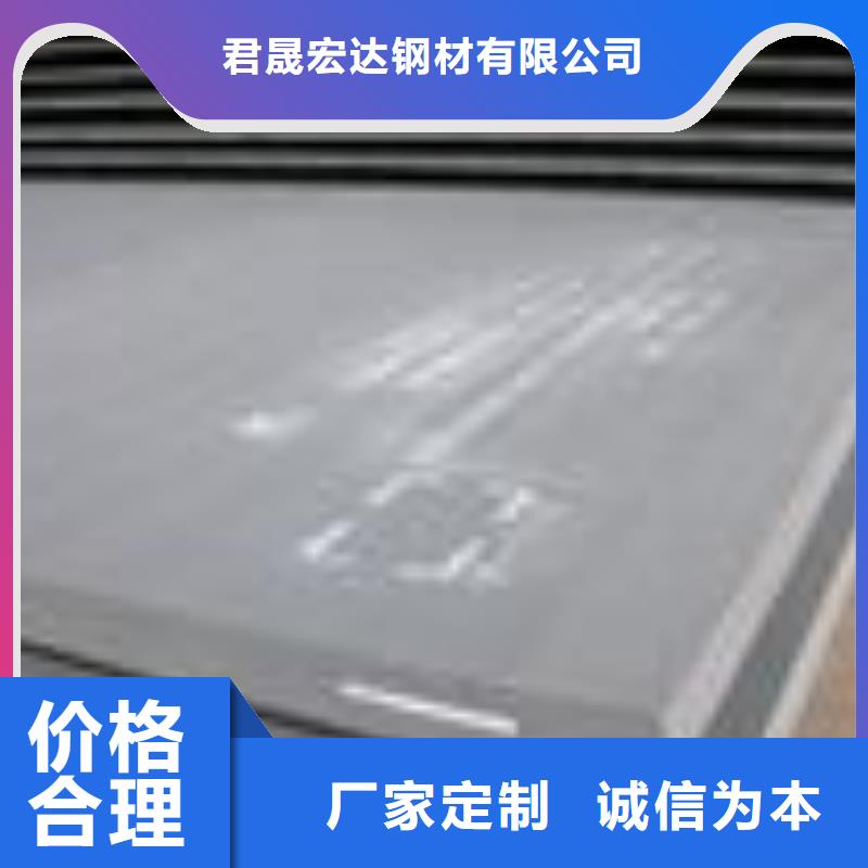 君晟宏达合金板合金板-【高建板】敢与同行比质量28354.com