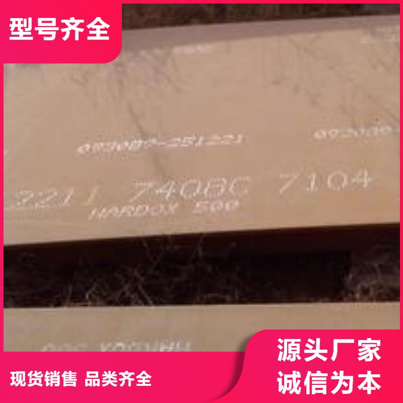 耐磨板耐候板厂家现货批发