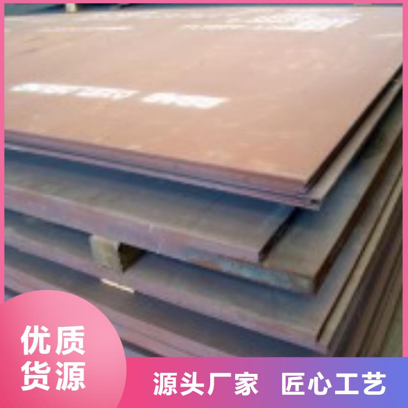 耐磨板_【耐候板生产厂家】出货及时同城品牌