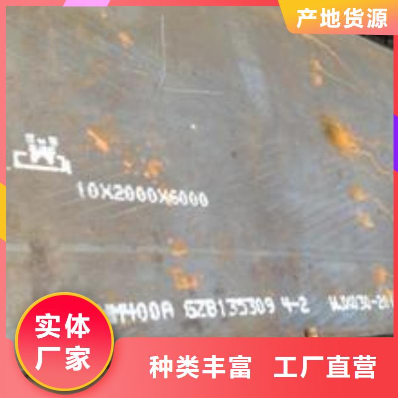 君晟宏达合金板【全新升级品质保障 耐磨板,船板好货有保障】28354.com