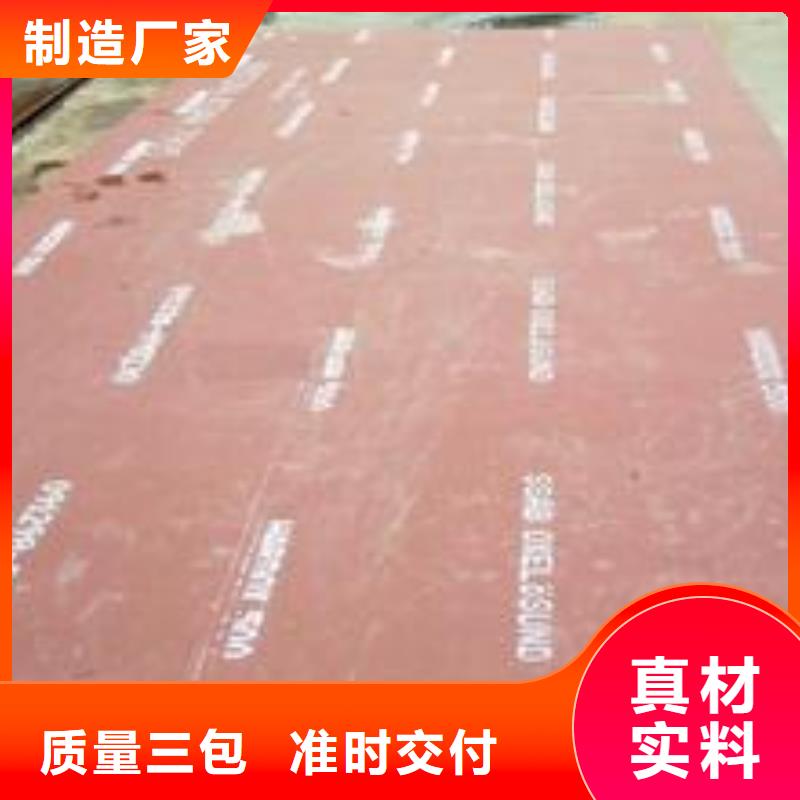 耐磨板现货满足大量采购