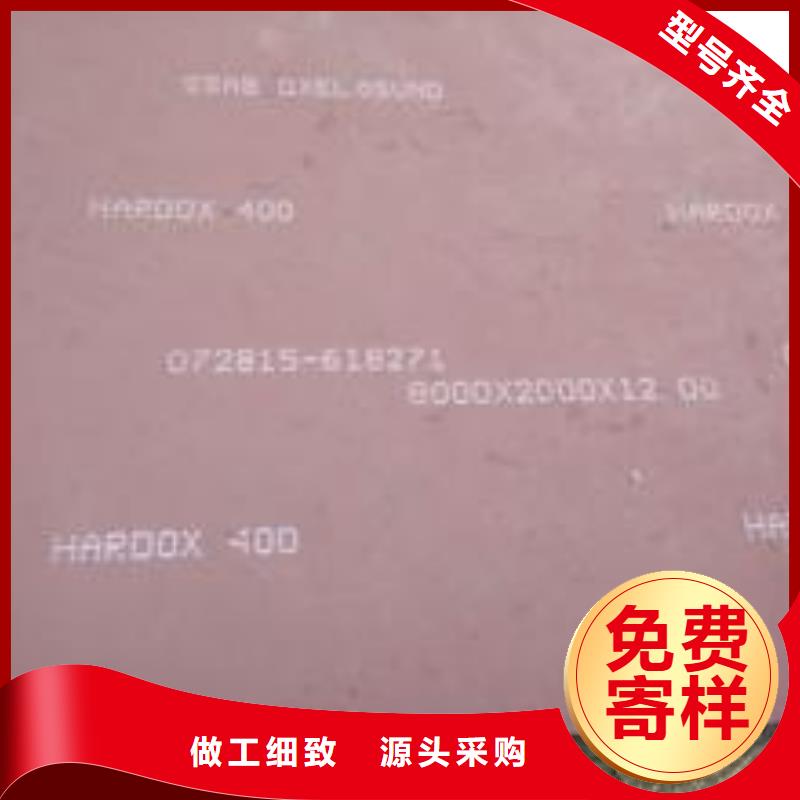 君晟宏达合金板【全新升级品质保障 耐磨板,船板好货有保障】28354.com