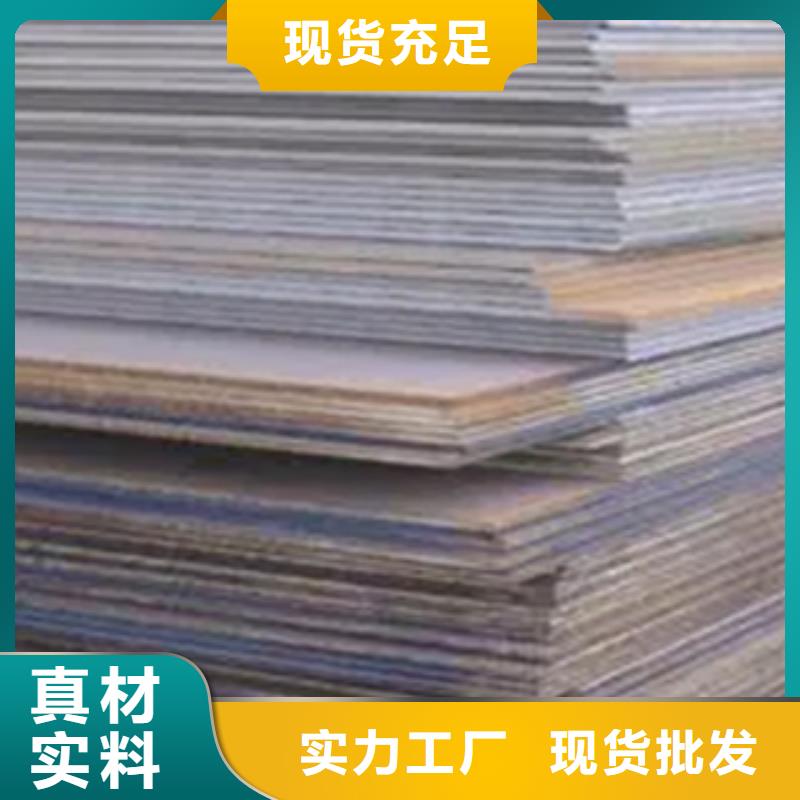 合金板君晟宏达【 耐磨板耐候板严格把控质量】