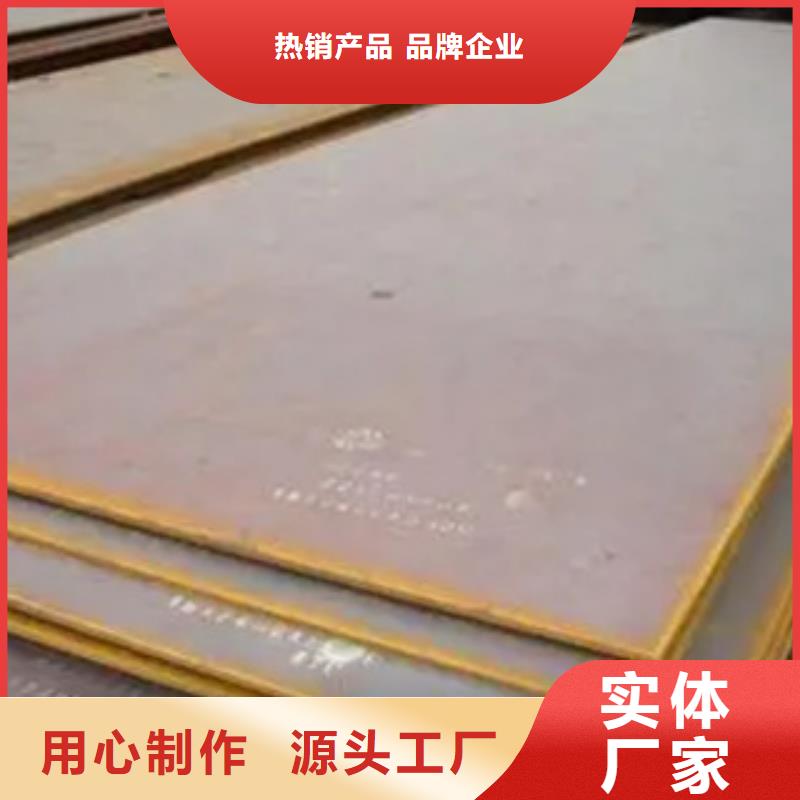 【 耐磨板 低合金板价格准时交付】覆盖范围含|滑县|文峰|郑州|许昌|驻马店|周口|平顶山