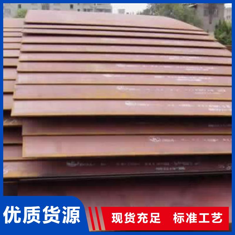 高建钢板耐候板当日价格