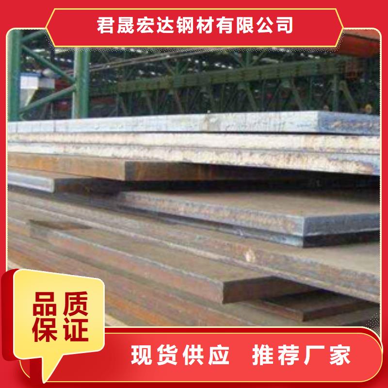 高建钢板高建板好货直销
