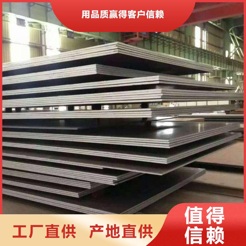 【容器钢板耐候板严选好货】