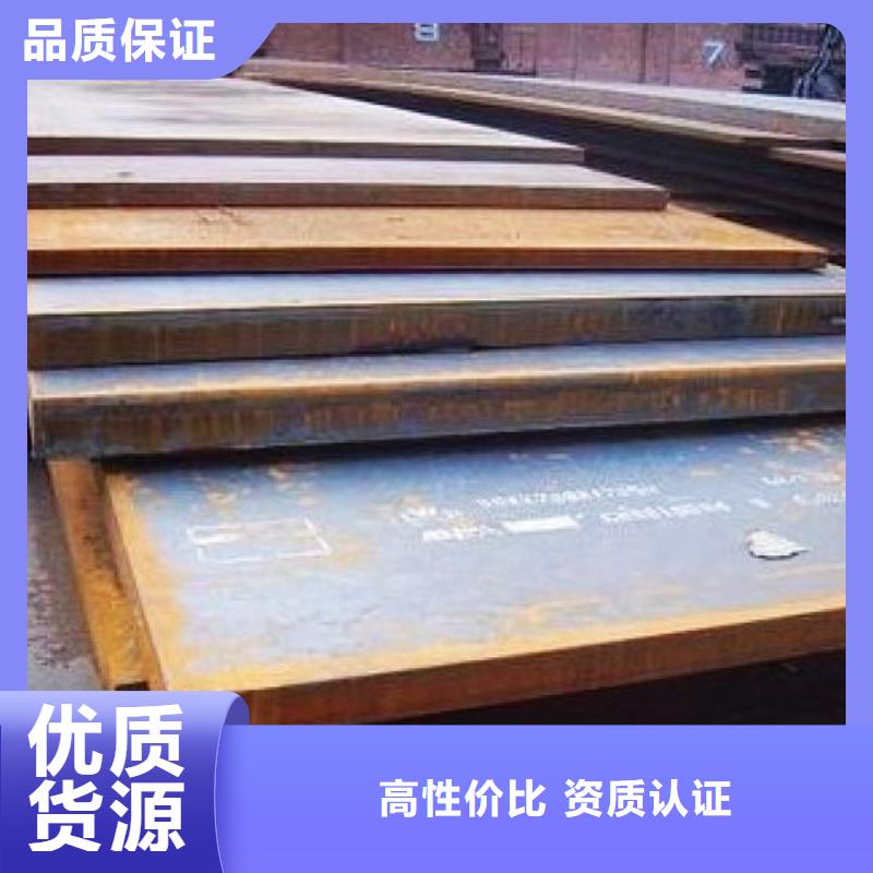 【 容器钢板 耐磨板品质优良】 君晟宏达钢材(安庆市分公司)