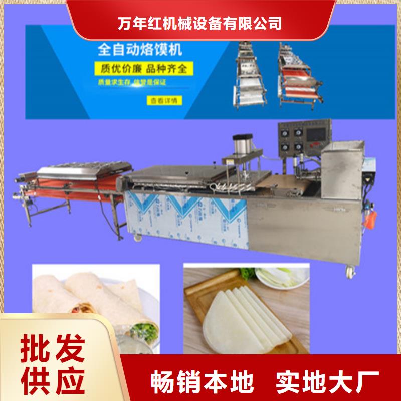 全自动烙馍机烙馍机产品优势特点