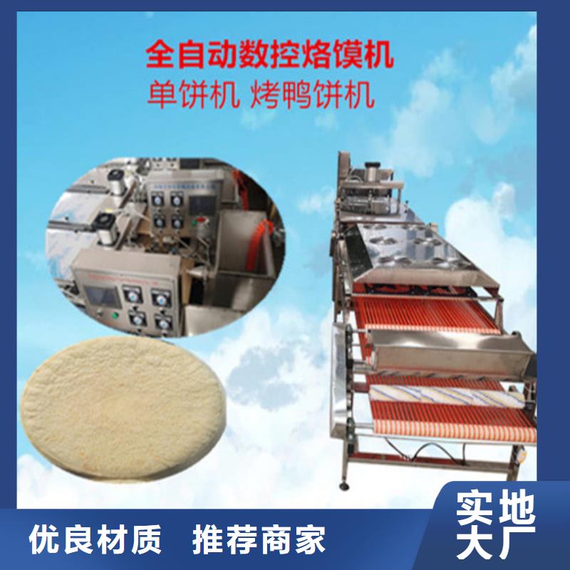 全自动烙馍机烙馍机产品优势特点