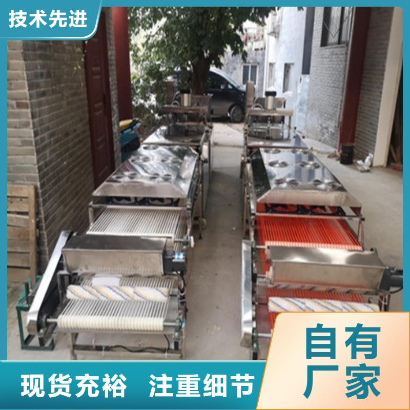 |施甸|龙陵|德宏|楚雄|怒江|曲靖|临沧|西双版纳|昭通万年红【 全自动烙馍机不锈钢筋饼机器自有厂家】