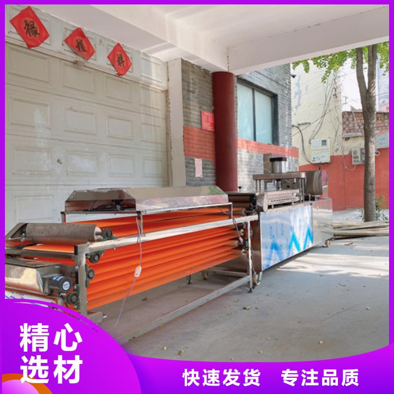 【 圆形烙馍机_米皮机实地大厂】-红机械设备(黔西南市分公司)