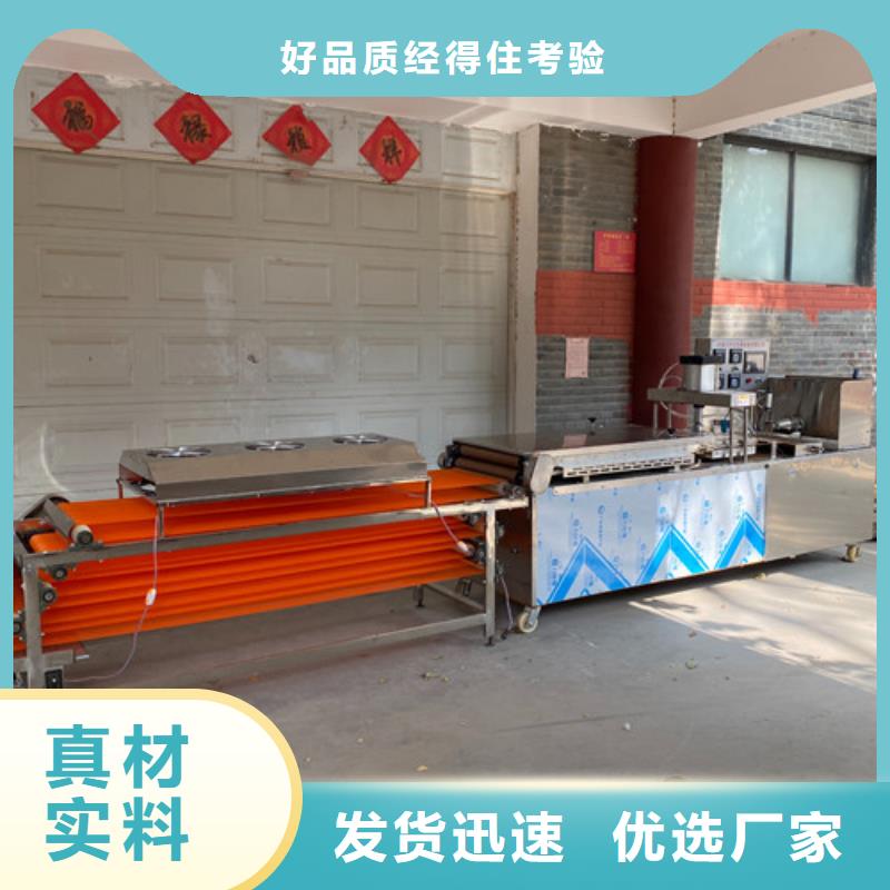 【 圆形烙馍机,河粉机实地大厂】-红机械设备(亳州市分公司)|覆盖地域涡阳|利辛|蚌埠|淮南|六安|合肥|淮北|巢湖