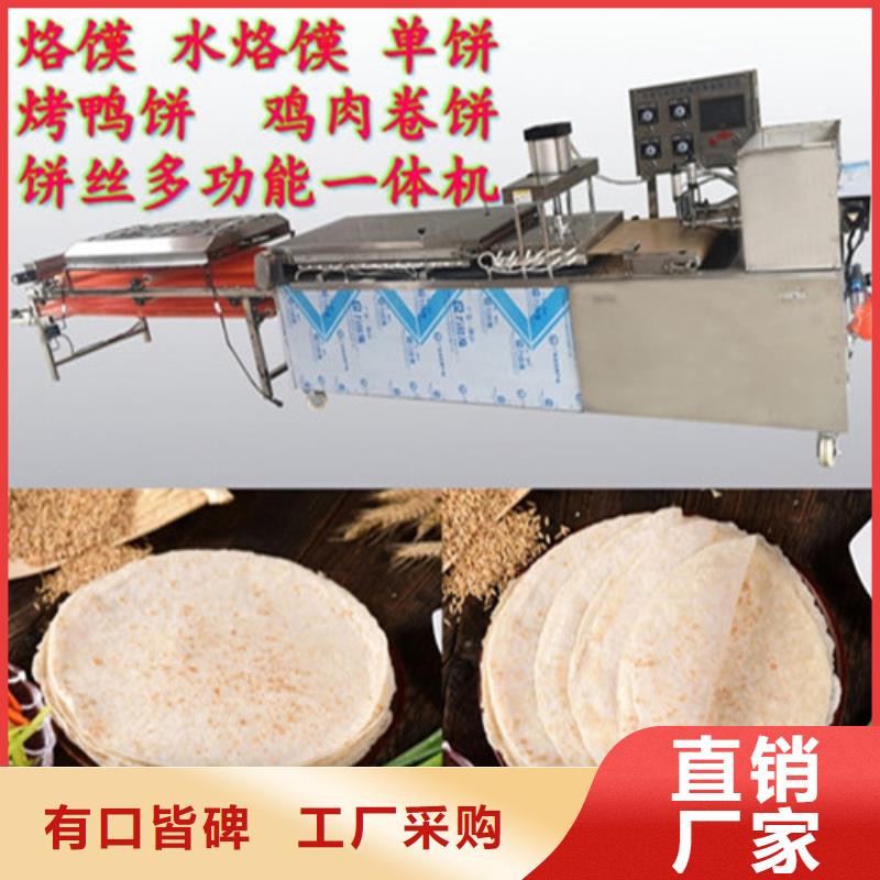 数控烙馍机单饼机商家直供
