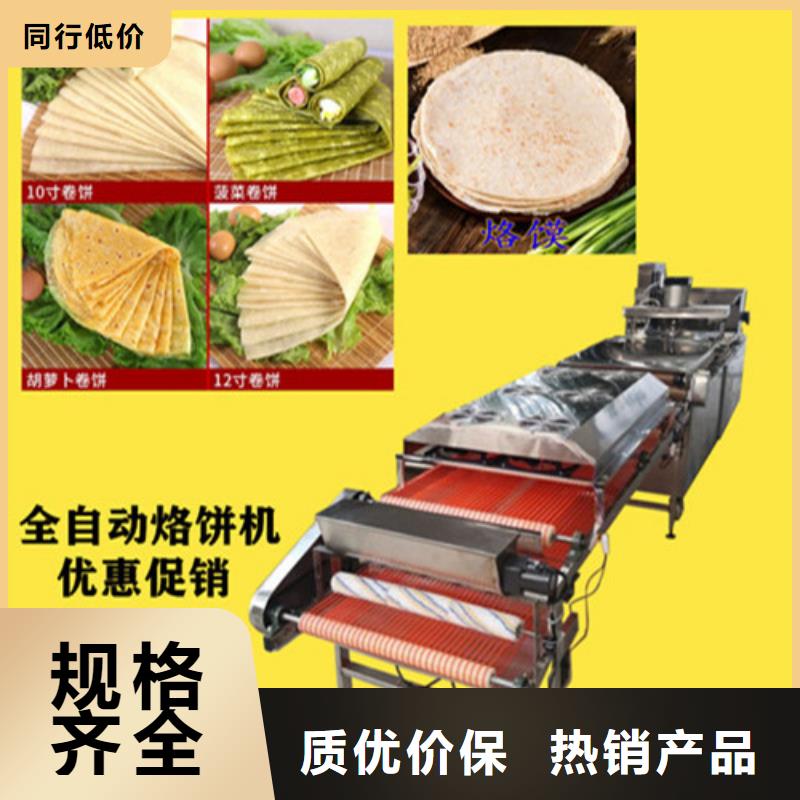 为品质而生产【水烙馍机】筋饼机买的是放心