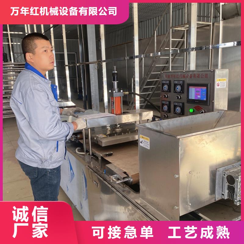 万年红【 烙馍机,鸡肉卷饼机支持定制】-业务覆盖区域|耀州|印台|汉中|延安|西安|咸阳|宝鸡-二八商务