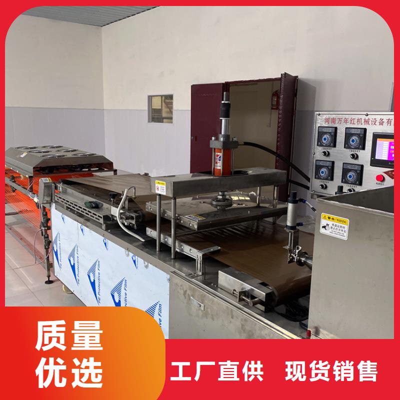 万年红【 烙馍机,鸡肉卷饼机支持定制】-业务覆盖区域|耀州|印台|汉中|延安|西安|咸阳|宝鸡-二八商务