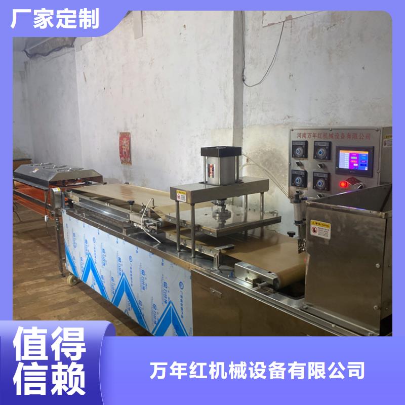 烙馍机2分钟前已更新