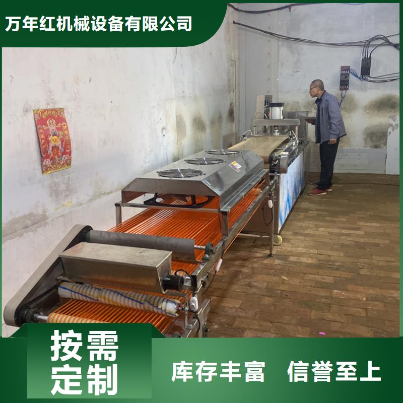 烙馍机全自动焦饼机高性价比