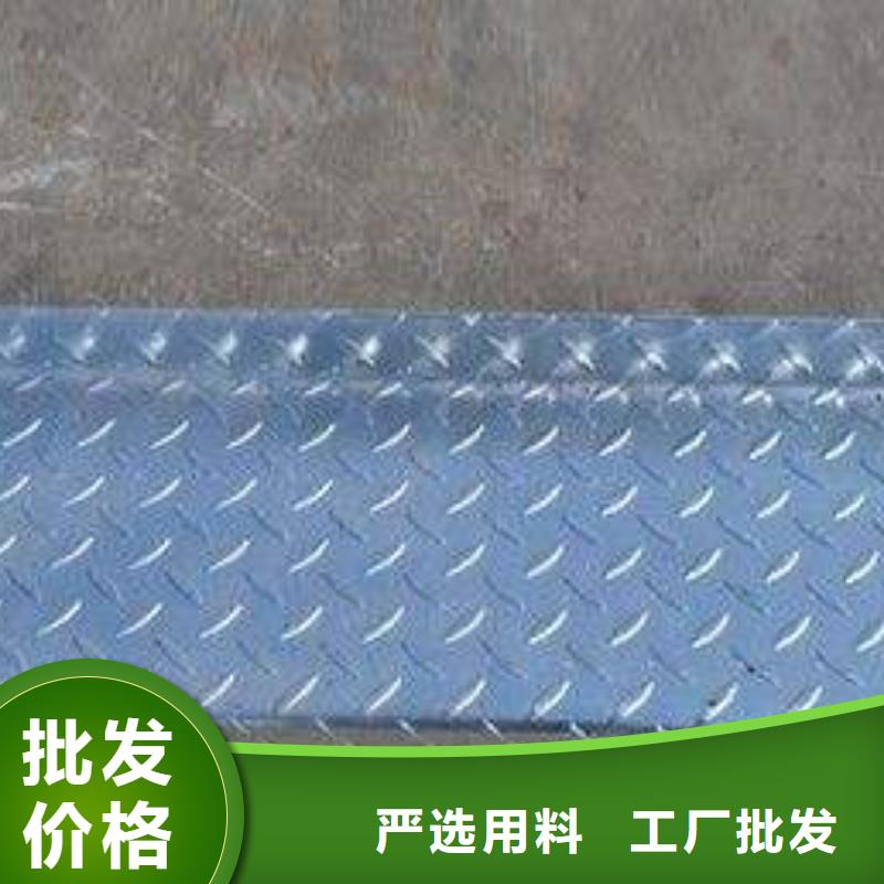 【 镀锌花纹板,1060铝排电力来电咨询】支持大批量采购