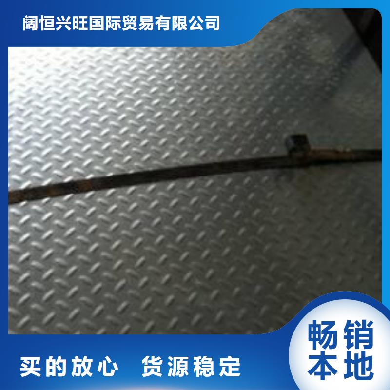 镀锌花纹板【高频焊接H型钢】产地源头好货|无氧铜棒-阔恒兴旺国际贸易(石家庄市分公司)