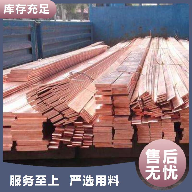 【 铜排 无缝方矩管从厂家买售后有保障】-阔恒兴旺国际贸易(绵阳市分公司)