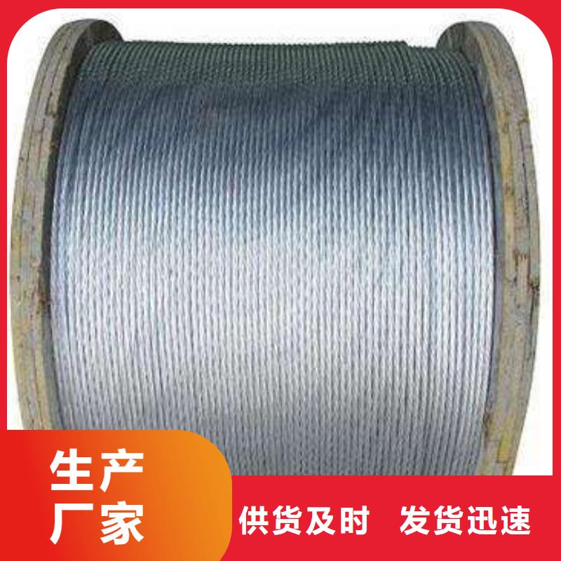 【 钢绞线母线铝排源头厂商】覆盖范围含|武山|清水|甘南|定西|张掖|庆阳