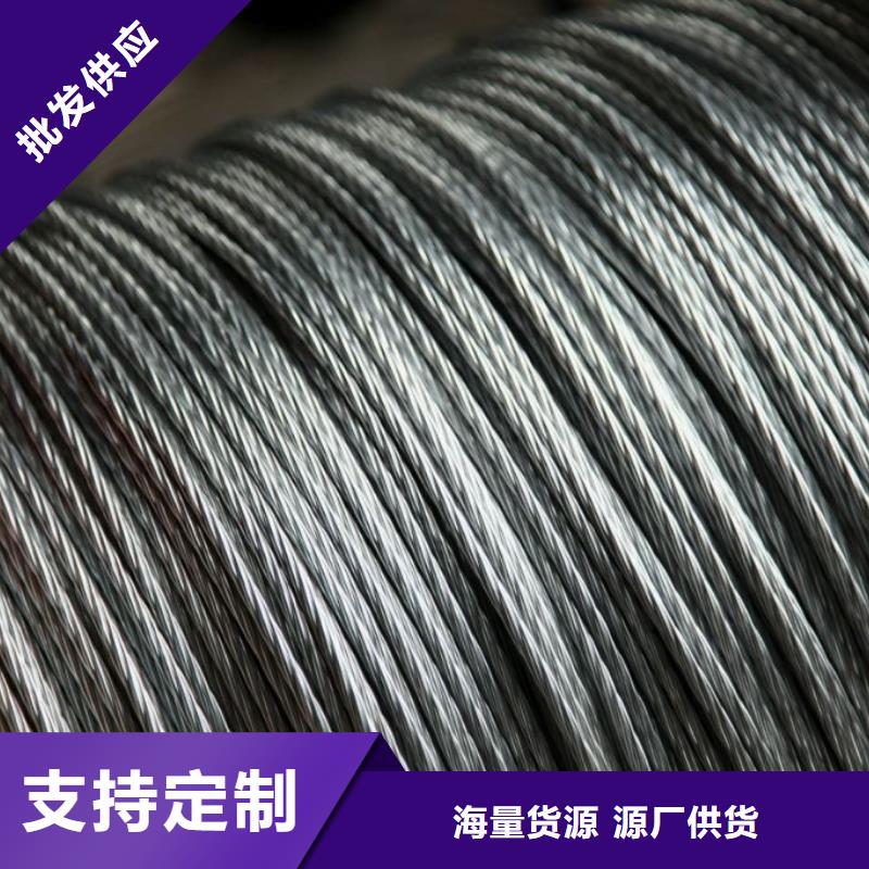 【 钢绞线_紫铜管厂家直销售后完善】|香洲|斗门|广州|河源|佛山|汕尾厂家