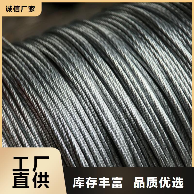 【 钢绞线_紫铜管厂家直销售后完善】|香洲|斗门|广州|河源|佛山|汕尾厂家