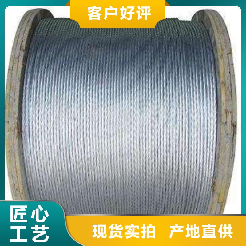 【 钢绞线_紫铜管厂家直销售后完善】|香洲|斗门|广州|河源|佛山|汕尾厂家