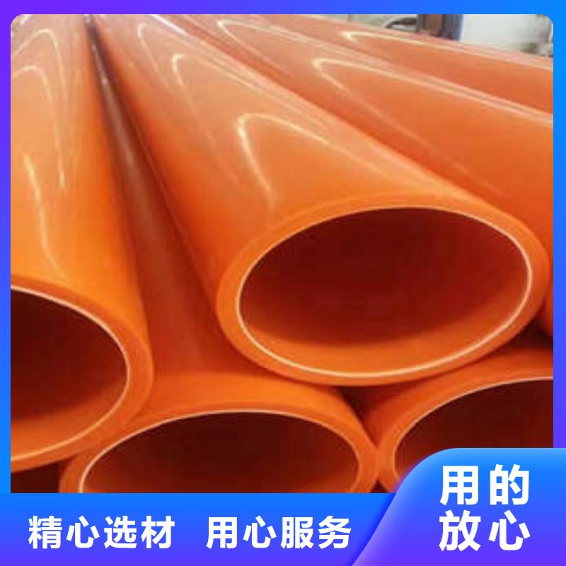 MPP电力管-dn50电力管使用方法