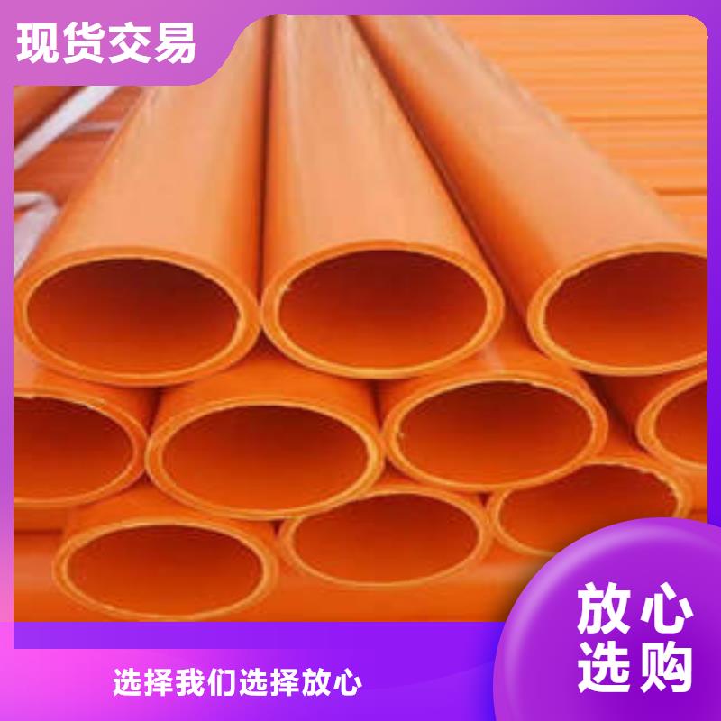 【MPP电力管】,七孔梅花管现货批发