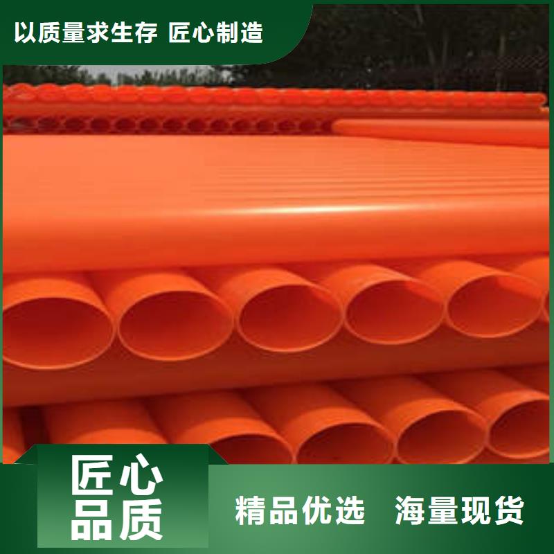 MPP电力管mpp聚丙烯电缆保护管符合行业标准
