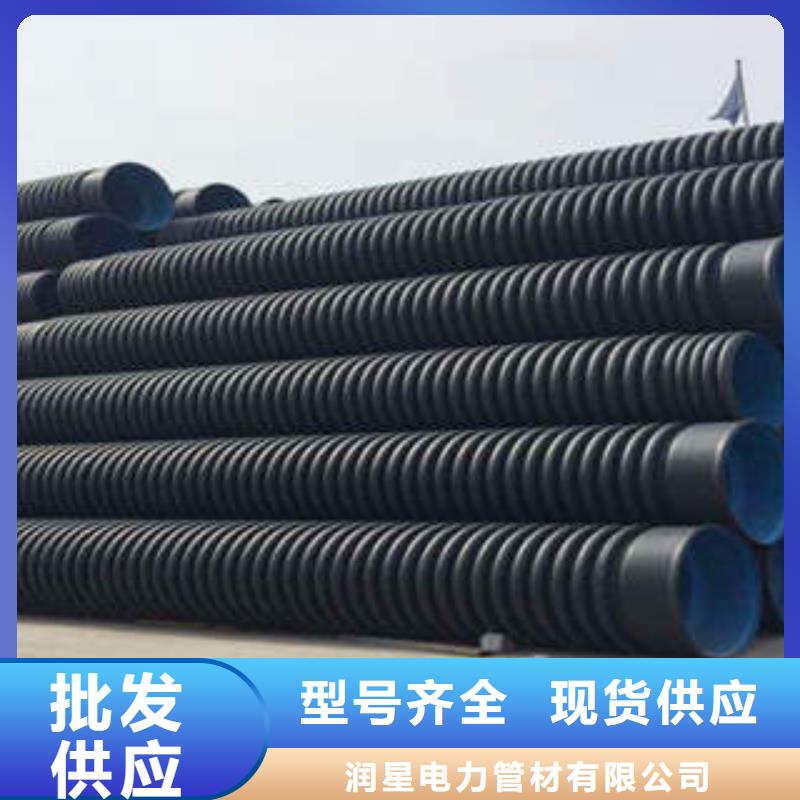 【 PE双壁波纹管质检严格】-润星电力管材(邵阳市分公司)-二八商务