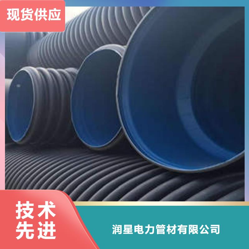 【 PE双壁波纹管质检严格】-润星电力管材(邵阳市分公司)-二八商务