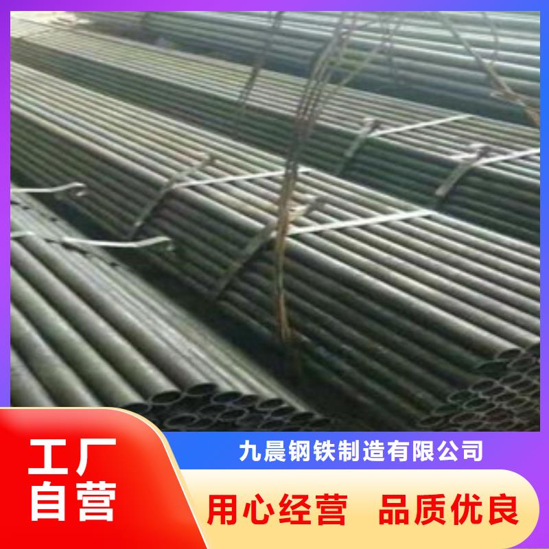 精密光亮管【无缝钢管】原料层层筛选 九晨钢铁制造(荆门市分公司)