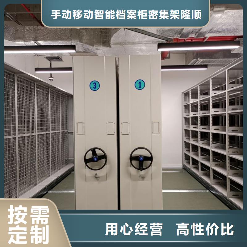 澄海|潮南|梅州|湛江|佛山|东莞|云浮【密集架】行走式密集柜质量好-手动移动智能档案柜密集架桦平柜业(汕头市分公司)