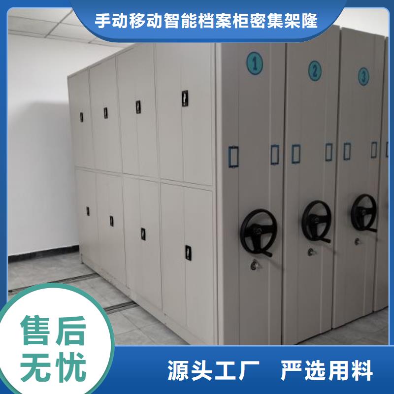 【密集架】_档案室资料密集架使用寿命长久-手动移动智能档案柜密集架桦平柜业(许昌市分公司)-二八商务