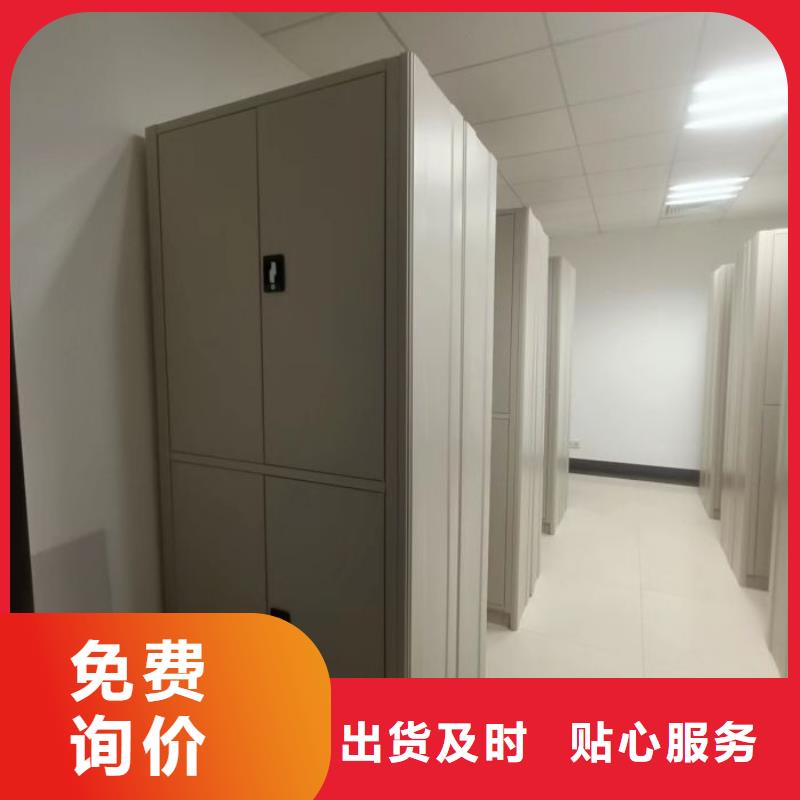 【 密集架-档案架密集柜好品质选我们】同城制造商