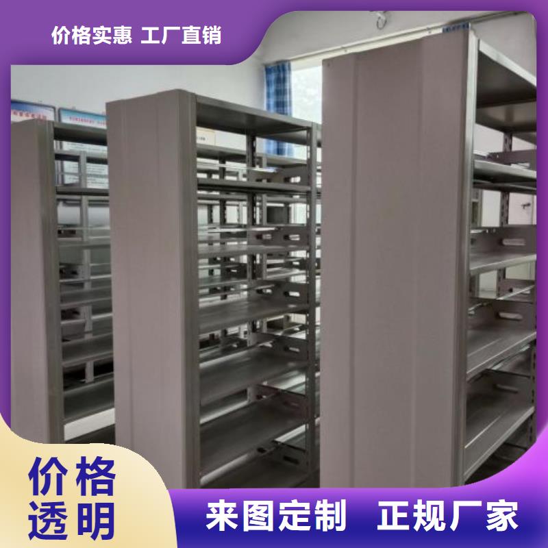 销售部【桦平】智能式表库密集柜