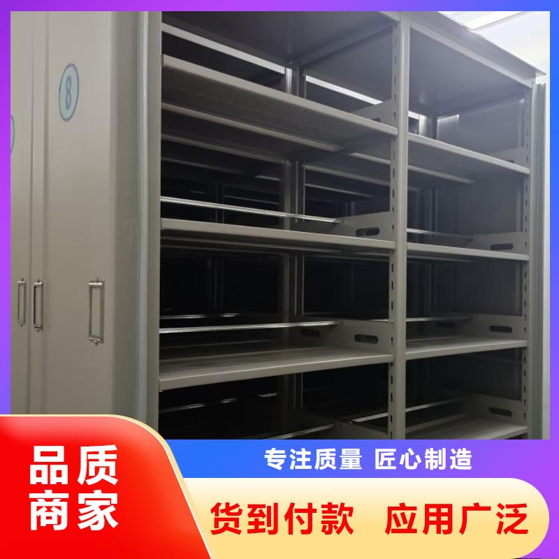 【 密集架-档案架密集柜好品质选我们】同城制造商