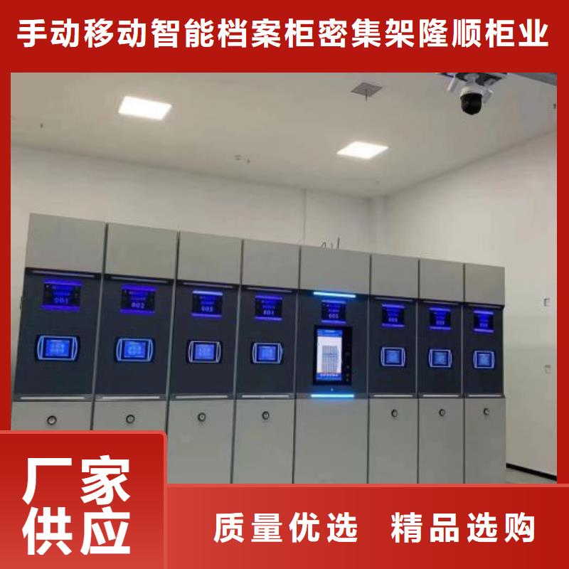 采购商【桦平】临高县移动式档案柜