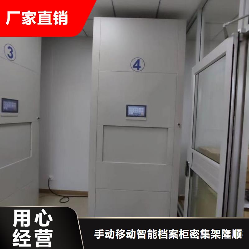 销售部【桦平】智能式表库密集柜