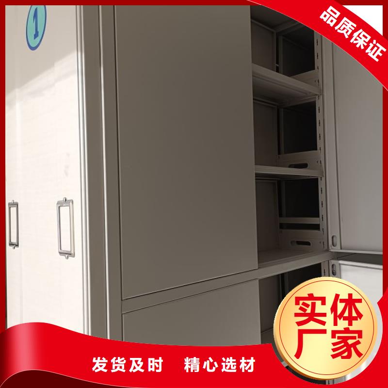 销售部【桦平】智能式表库密集柜