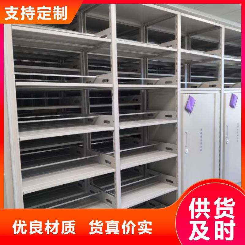 销售部【桦平】智能式表库密集柜